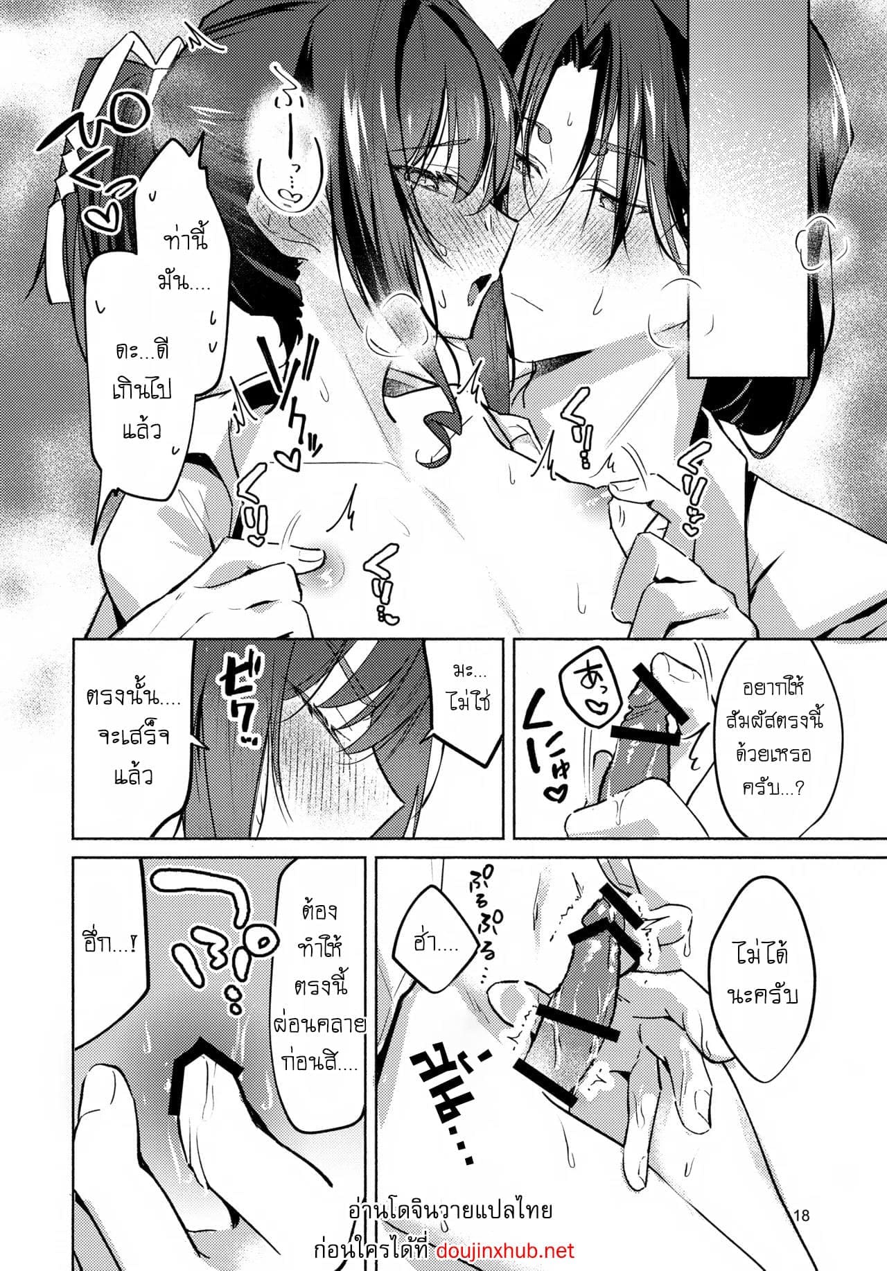 ฉันทนไม่ไหวแล้ว